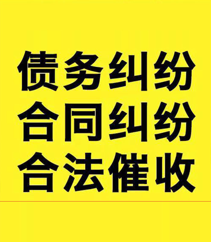 玉泉街道专业要账公司