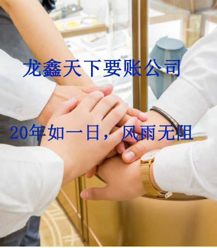 玉泉街道要账公司