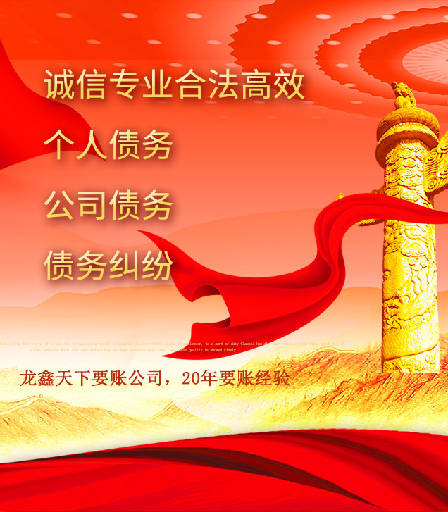 玉泉街道讨债公司